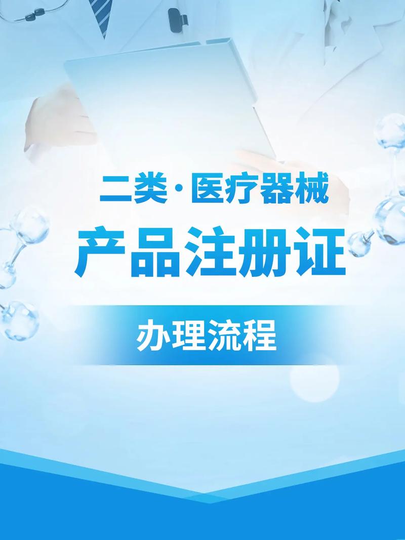 医疗器械 #有源