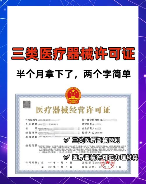二类医疗器械和三类医疗器械的区别详解